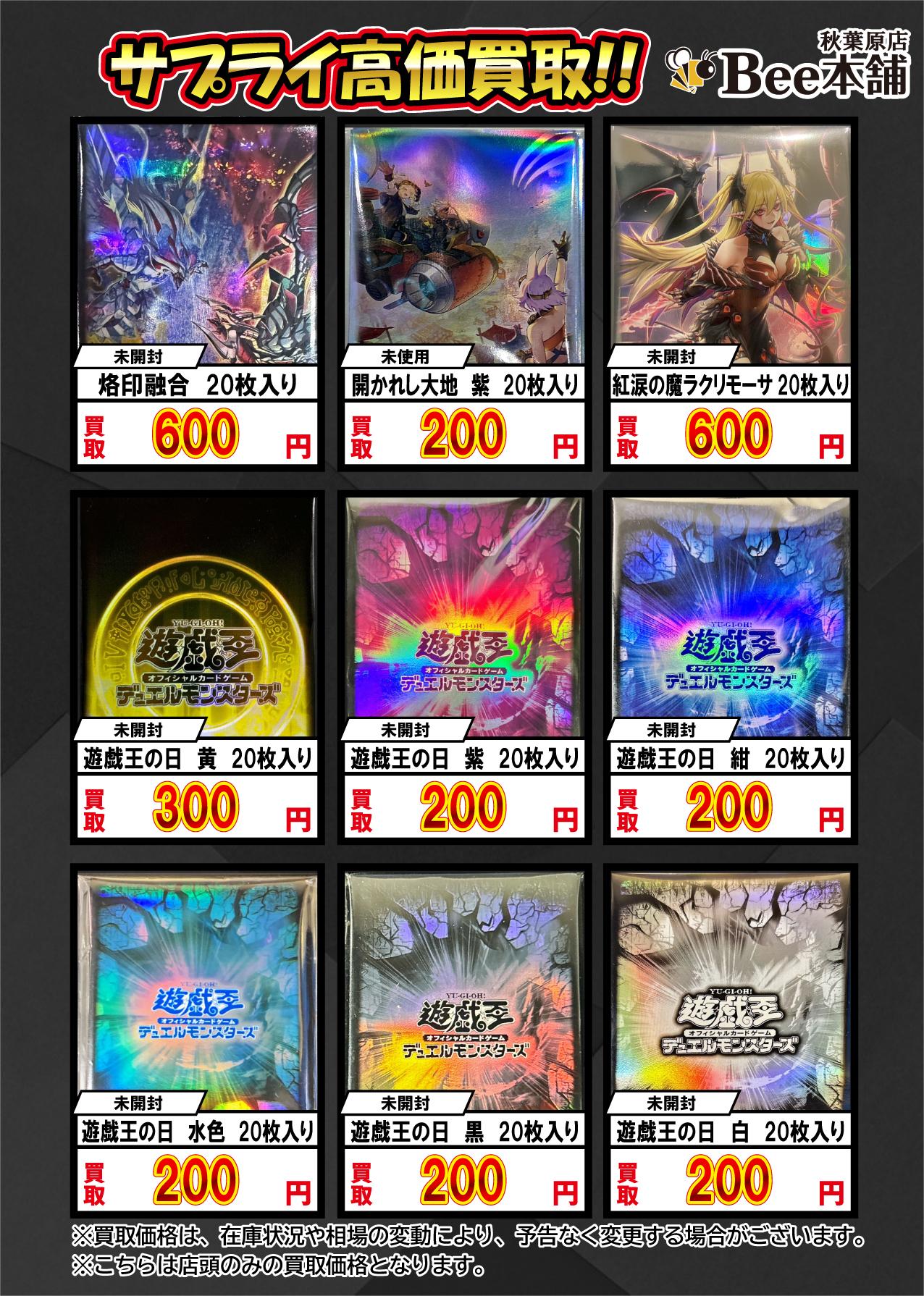 遊戯王ばら売り！ 楽天市場】遊戯王 バラの通販